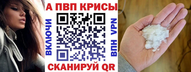 APVP кристаллы  Сретенск 