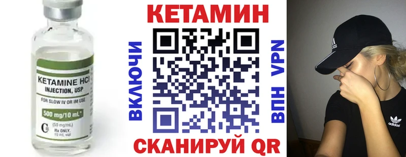 наркота Сретенск КЕТАМИН VHQ