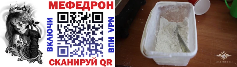 hydra ССЫЛКА  купить наркоту  Сретенск  darknet какой сайт  МЯУ-МЯУ мяу мяу 